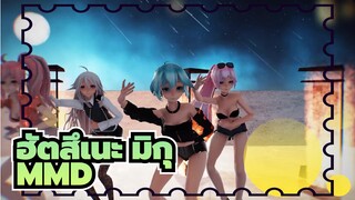 ฮัตสึเนะ มิกุ/MMD/4K/60fps
ยูนิ&ไอเอ&มิคุ&ลูก้า - Playing With Fire