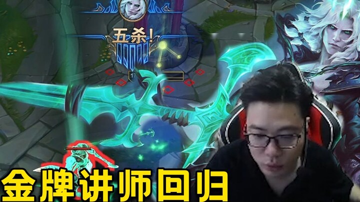 Did Da Sima regain his form after finishing that Diamond‑ranked match? He dropped a pentakill as soo