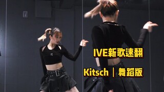 Mv太碎了,,还好赶上了舞蹈版