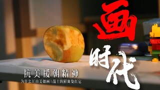 《画时代》“我心中的思政课“——第八届全国高校大学生微电影展示活动