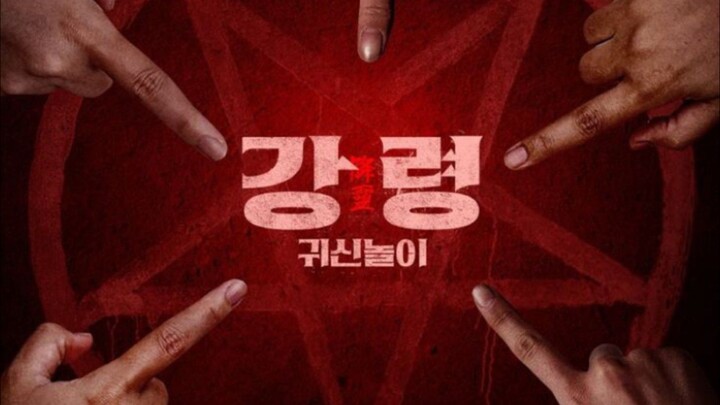 the ghost game 2025
