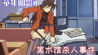 Conan's Childhood Shadow Episode 11: Art Museum Murder Case, Curator Dressed as Armored Knight to At