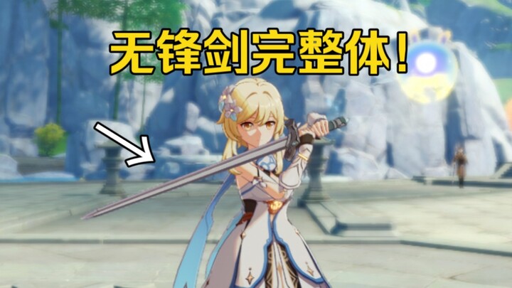 นี่คือเหตุผลว่าทำไมพระเอกถึงชอบดาบไร้คม!