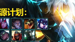 สกิน [Project] ใหม่กลับมาแล้ว: Varus, Crocodile, Iron Man, Senna, Sejuani, Prestige Sylas และ Zed!
