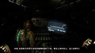 PC-EA Play Pro配信「死亡空间:重制版」困难难度-第一期 (9)