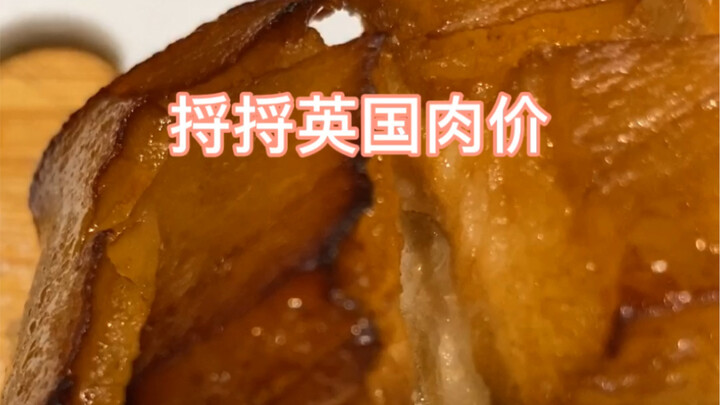 بريطانيا بلد يحب أكل اللحم! بشكل عام، اللحم أرخص من الخضار.