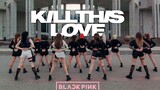 เต้นคัฟเวอร์ Kill This Love ฉากข้างนอกในวันที่มืดครึ้ม