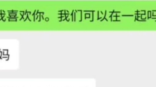 คำสารภาพล้มเหลว