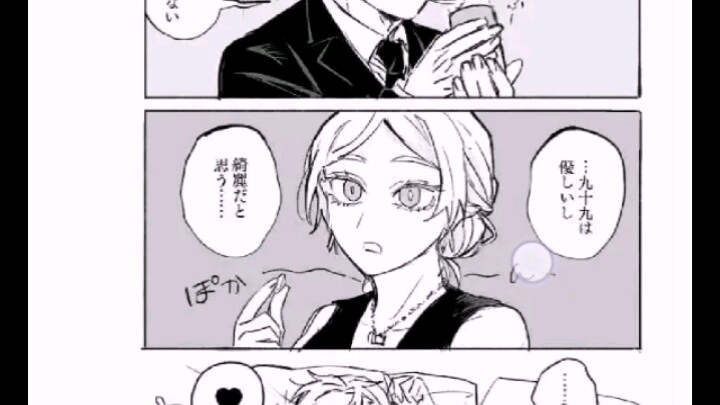 Kyuukyuu Yuki and Hyouou Makoto are truly a pair of star-crossed lovers.