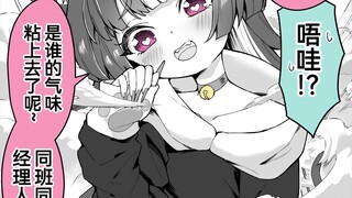 家里的猫猫变成可爱美少女的模样在门口等我还会吃醋呢
