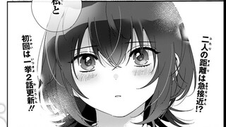 和班级中第二可爱的美少女私底下是.....【漫画推荐】