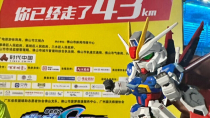 Rencana jalan kaki 50 kilometer untuk Pulse Gundam vs. Foshan selesai, dari jam 9:00 sampai 22:30, s