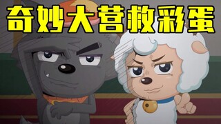 “Cuộc giải cứu kỳ diệu” tập 31-60 Trứng Phục sinh và truyện cười, sói đơn độc xuất hiện?