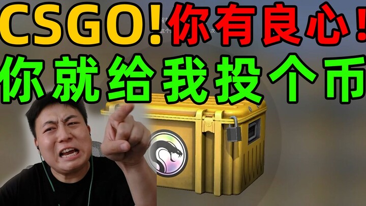 csgo！这视频不拿30万！删不了！