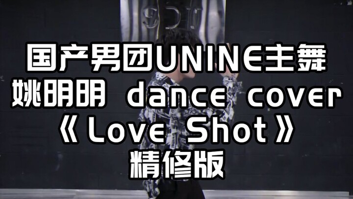 【Yao Mingming Love shot】Versi editan sempurna yang sayang untuk dilewatkan – UNINE Yao Mingming mena