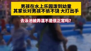 Man sprayed with water by crowd at water festival, angrily smashes boy's water gun... Passerby: If y