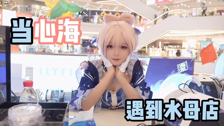 โคระคุระ โคอุนไก ขายแมงกะพรุน ฟังดูสมเหตุสมผลดีนะ?