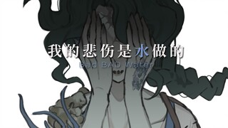 【第五人格/渔女手书】我的悲伤是水做的