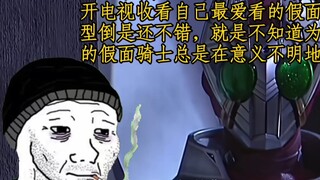 2004年1月25日早晨，你满怀期待打开电视，要看自己最爱看的假面骑士……
