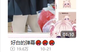 好白的封面🥵🥵🥵