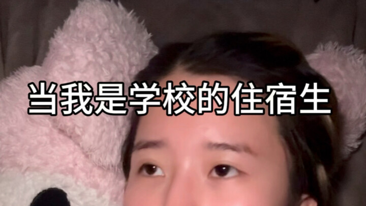 The First Time I Stayed in a Dorm After School Started