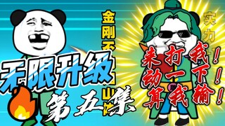 【无限升级娶女帝】第五集：为什么我的眼里常含泪水? 因为我和女帝的缘分太过深沉！