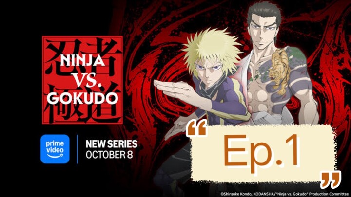 นินจา ปะทะ ยากูซ่า ตอนที่ 1 พากย์ไทย