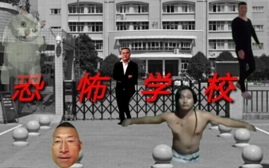 Trường học kinh dị