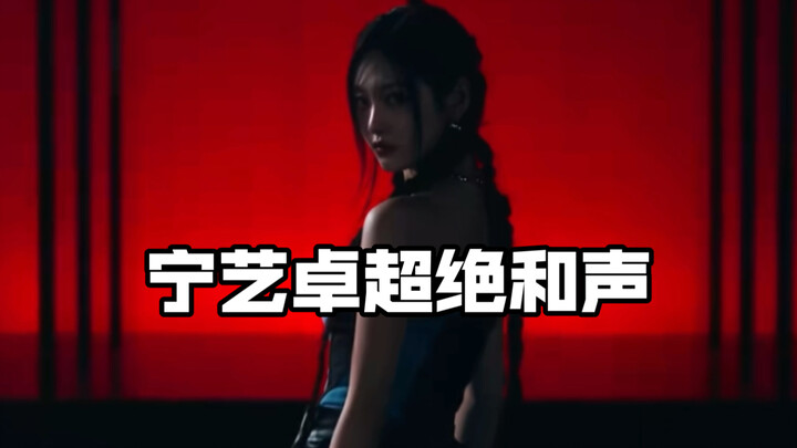 Ning Yizhuo | Phần bè trong bản nhạc drama của Ning Yizhuo! Cả đoạn điệp khúc đều là âm nền do Ning 