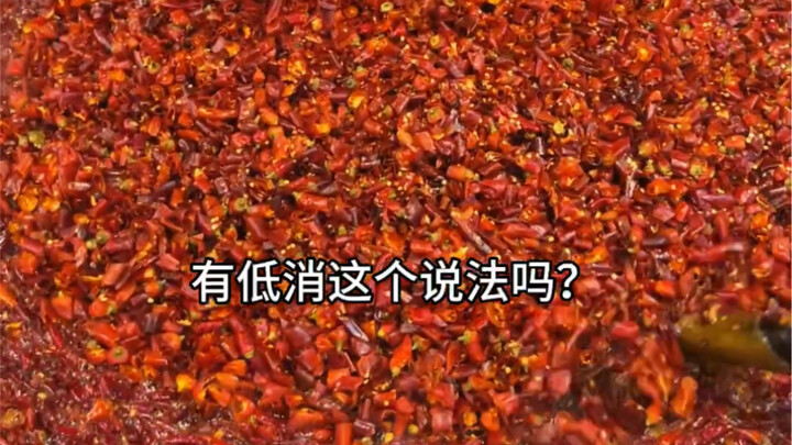 In Chongqing, there’s this rule about a minimum spend for hotpot—what about where you are?