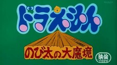 Doraemon movie 3