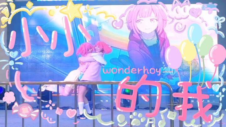 [Hoa Tiểu Hoàn/ws] Chú Mù nhỏ bé sẽ mãi wonderhoy! — Mù Mù nhìn Mù Mù bế mình xoay tròn một vòng rưỡ