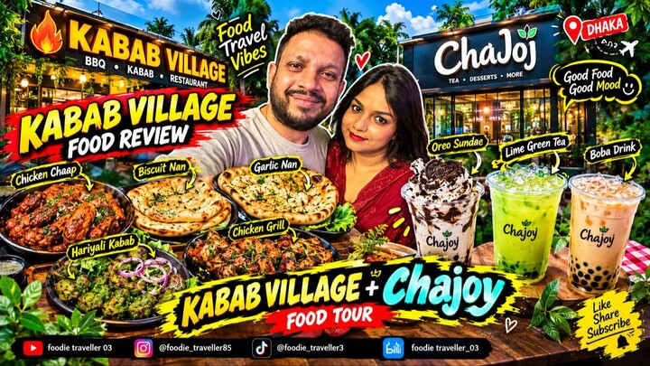 😱 达卡美食大挑战！Kabab Village烤肉＋Chajoy甜品，鸡肉Chaap到Oreo Sundae全都试了！🔥🍗🍦