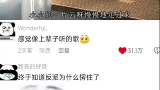 多年后在听到这首歌 你会想起什么呢