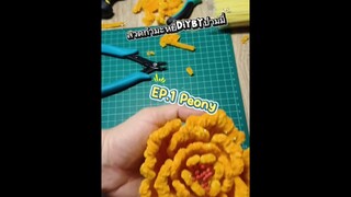ดอกโบตั๋น หรือ Peony จากลวดกำมะหยี่  เป็นงานสำหรับDIY ต่างๆ ฝากกดติดตามด้วยนะค่ะ
