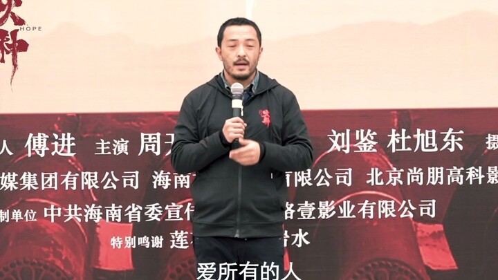 电影《火种》正式开机  富大龙姜武实力集结！