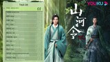 full mp3 ost "Word Of Honor",