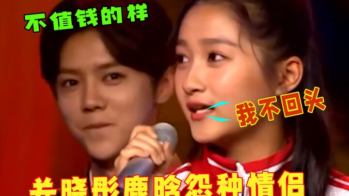 Lu Han and Guan Xiaotong really are a perfect match: one’s all about “Hehua,” the other about “Tengh