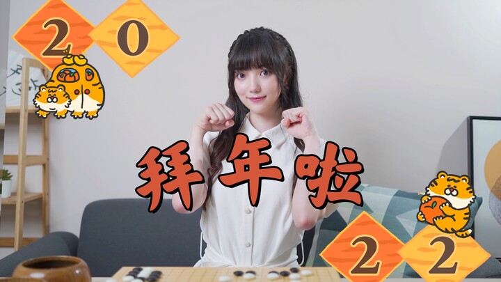 An Extraordinary “Tiger”