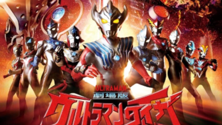 Ultraman Taiga The Movie: New Generation Climax Subtitle Indonesia