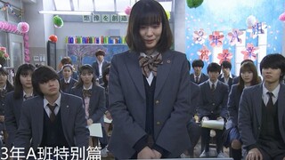 [Special Episode of Class 3-A] The Secrets on the Teacher's Computer: Everyone's Future — Special Ep