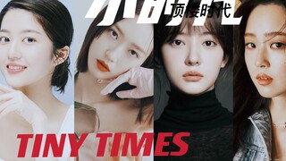 小时代5.0顶楼时代｜用小时代（加了几个喜欢的演员）来打开顶楼