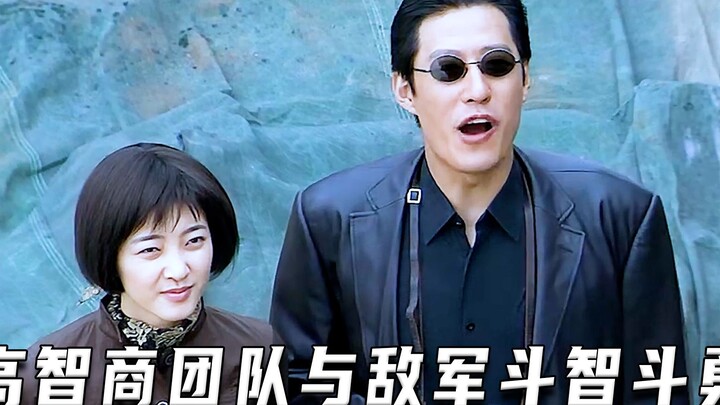 High-IQ Team Outsmarts and Fights Bravely Against the Enemy (High-Scoring Film)