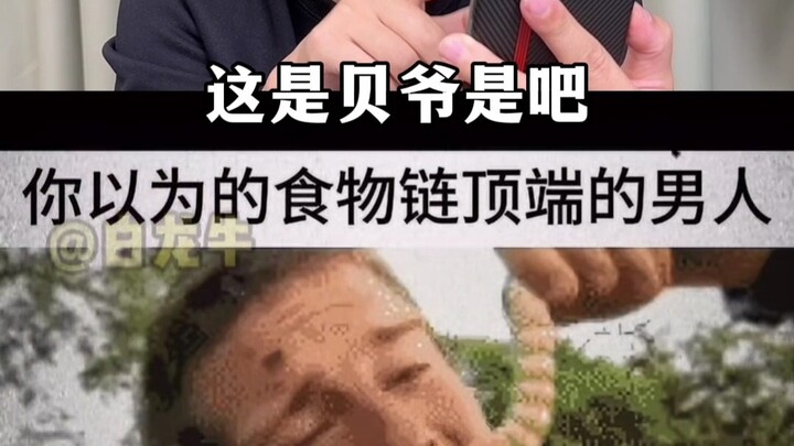 ชายผู้อยู่บนสุดของห่วงโซ่อาหารยังมีสิ่งที่กลัวได้เหรอ?