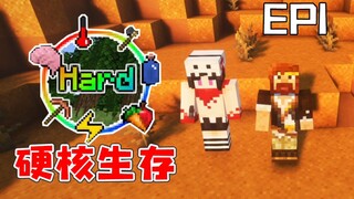 硬 核 生 存
