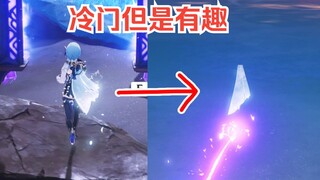 【原神】十个冷门但有趣的小知识（15）