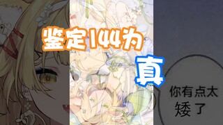 Height repo after having dinner with Yukie-senpai [Gou Tan Mayumi]