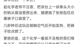 手贱是种怎样的体验？网友：千万不要一时兴起，否则后果自负！