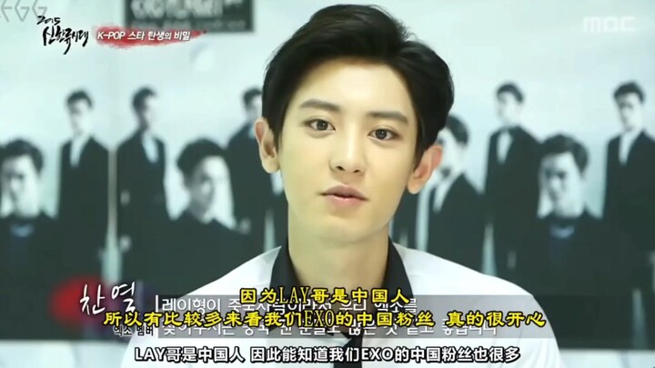 【EXO】Staying true to their original aspirations. Chan-yeol: “I’m most grateful to Lay hyung.” Lay Zh