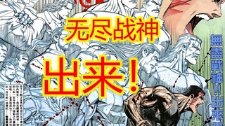 海虎Ⅲ【最终话48】无尽战神 出来！！！！